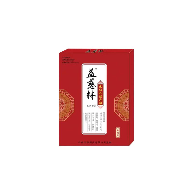 遠(yuǎn)紅外理療貼系列